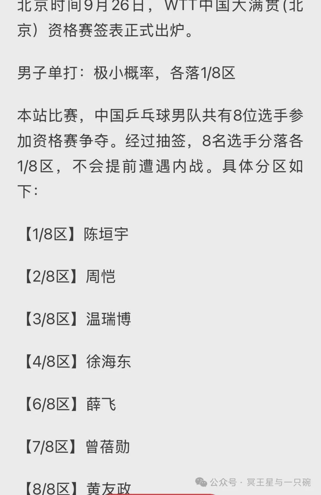 世界杯客户端升级下载-张禹珍对韩媒揭秘了为何国乒失去垄断：感谢他们在WTT的辛勤陪练