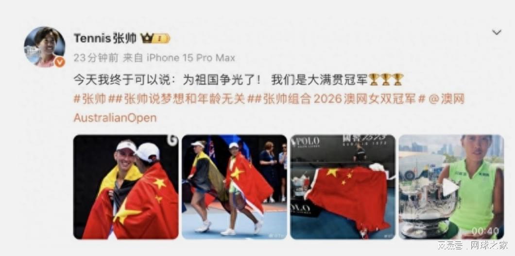 世界杯官方直播客户端下载官网正版-张帅夺冠获WTA认证为国争光，要拿澳网冠军的15岁中国少女怎样了