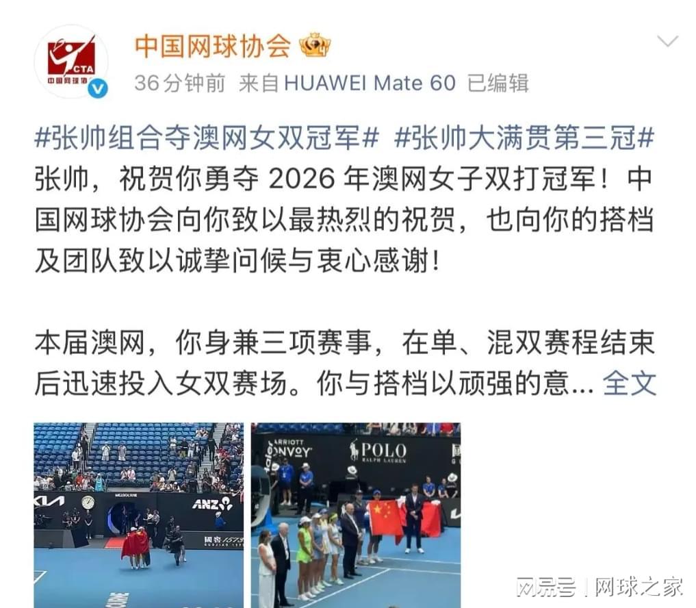 世界杯官方直播客户端下载官网正版-张帅夺冠获WTA认证为国争光，要拿澳网冠军的15岁中国少女怎样了